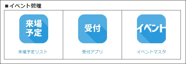 アプリ・マスタ
