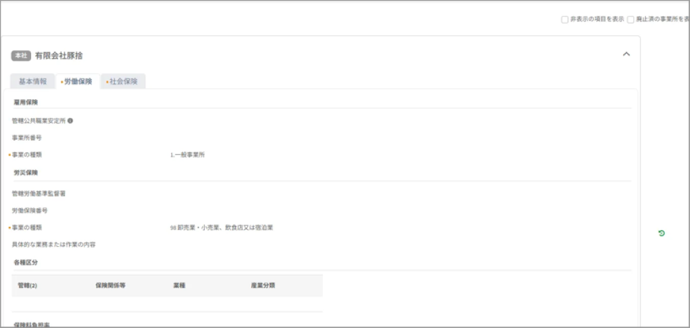 kintone 売上管理