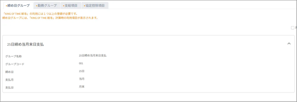 kintone 売上管理