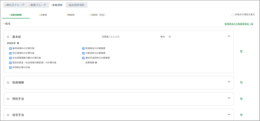 kintone 売上管理