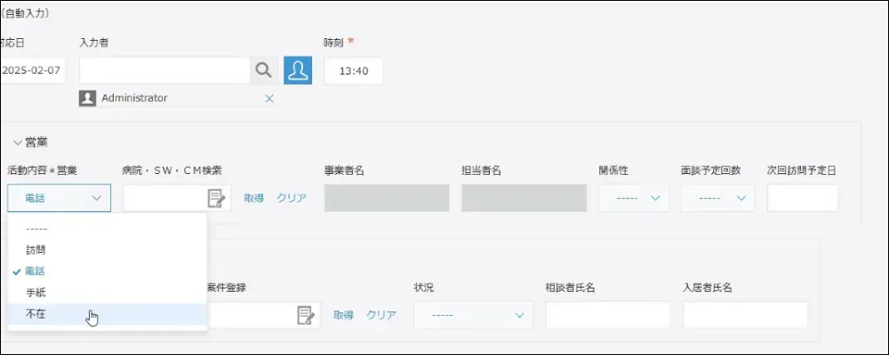 活動記録アプリ