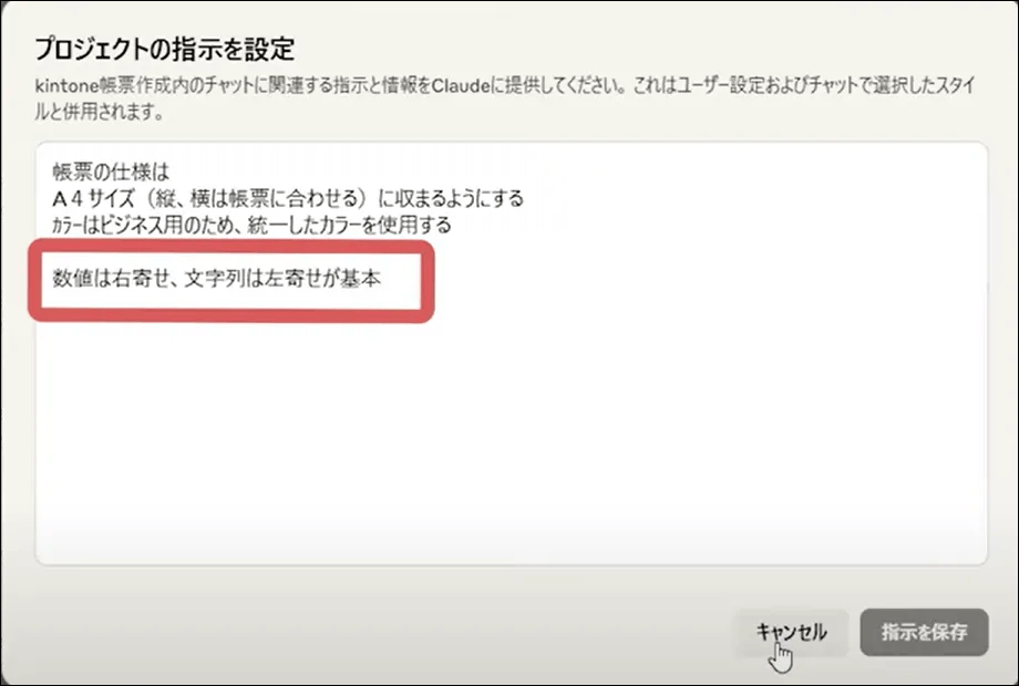 帳票の仕様(A4サイズ、数値は右寄せ･文字列は左寄せ、など)を入力