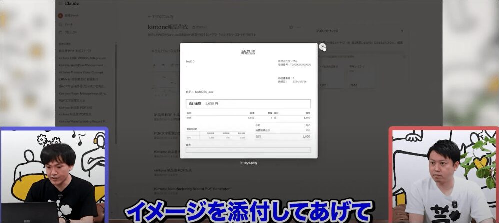 帳票のイメージ画像