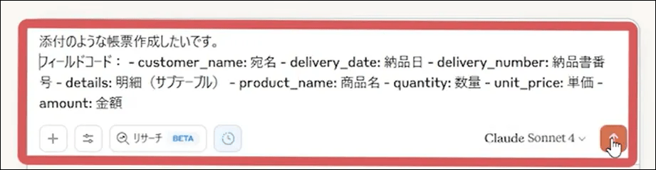 フィールドコード