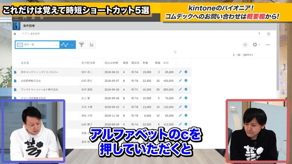 kintone 入力 効率化