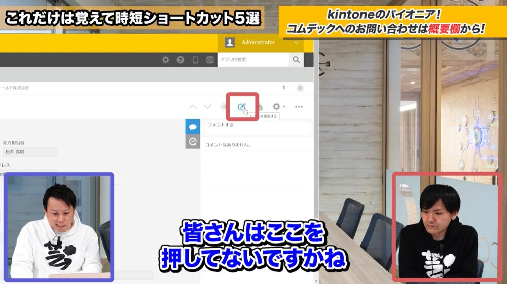 kintone 入力 効率化
