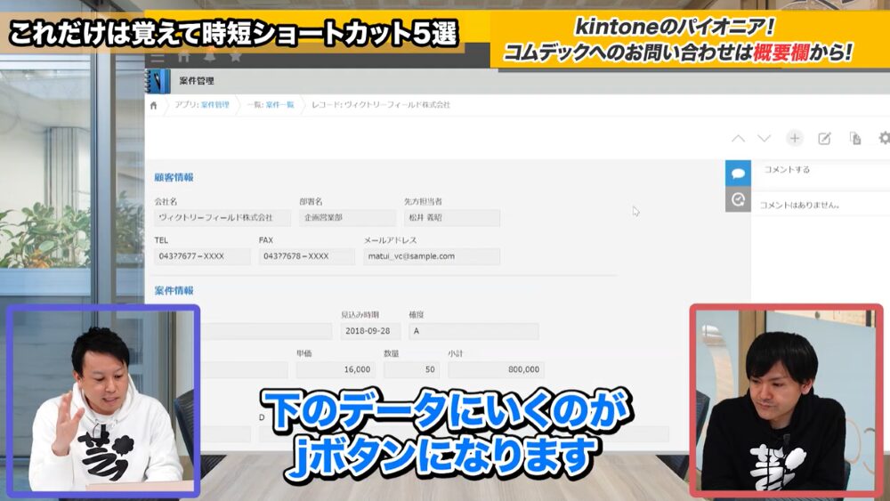 kintone 入力 効率化