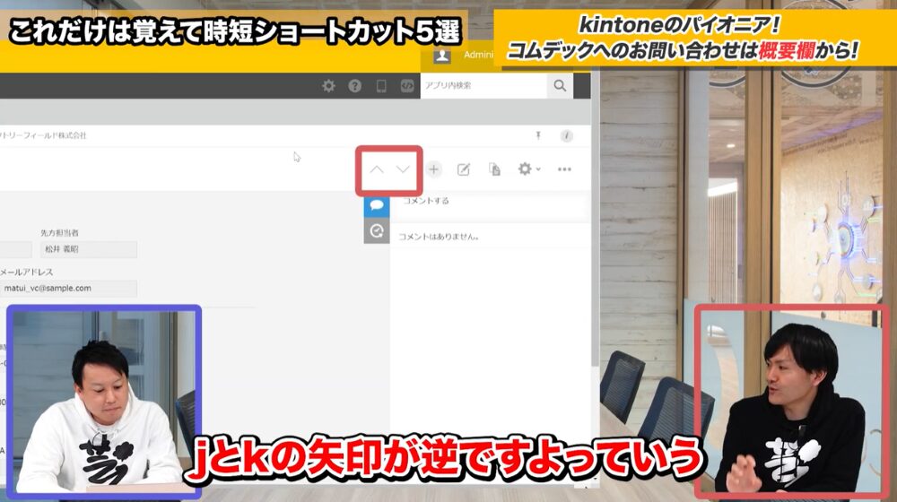 kintone 入力 効率化
