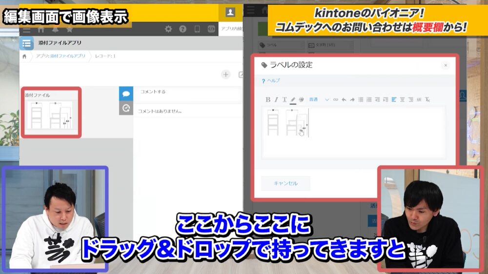 kintone 入力 効率化
