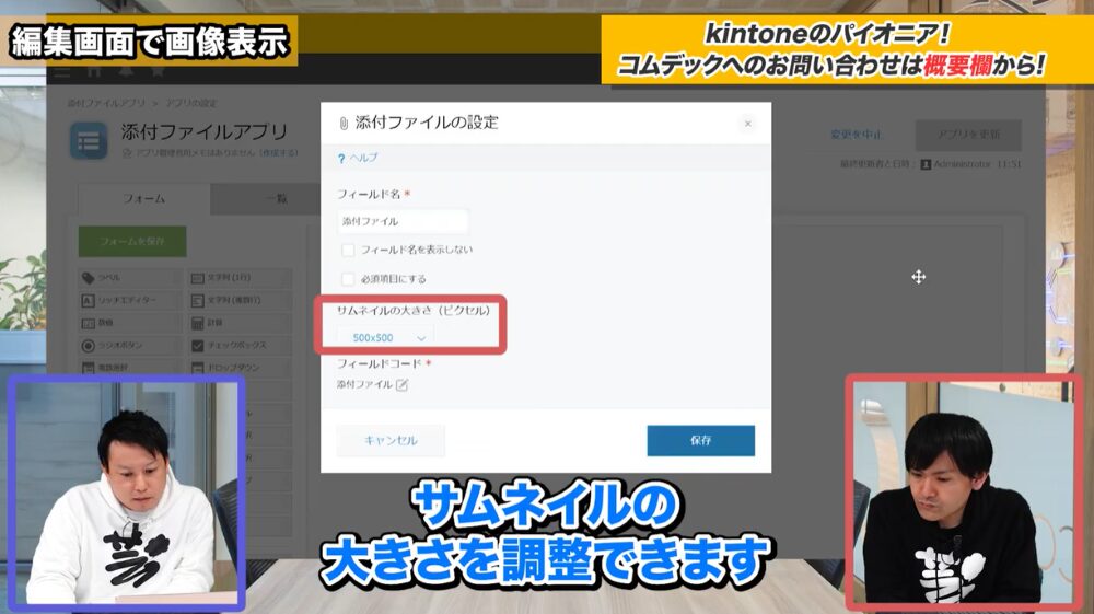 kintone 入力 効率化