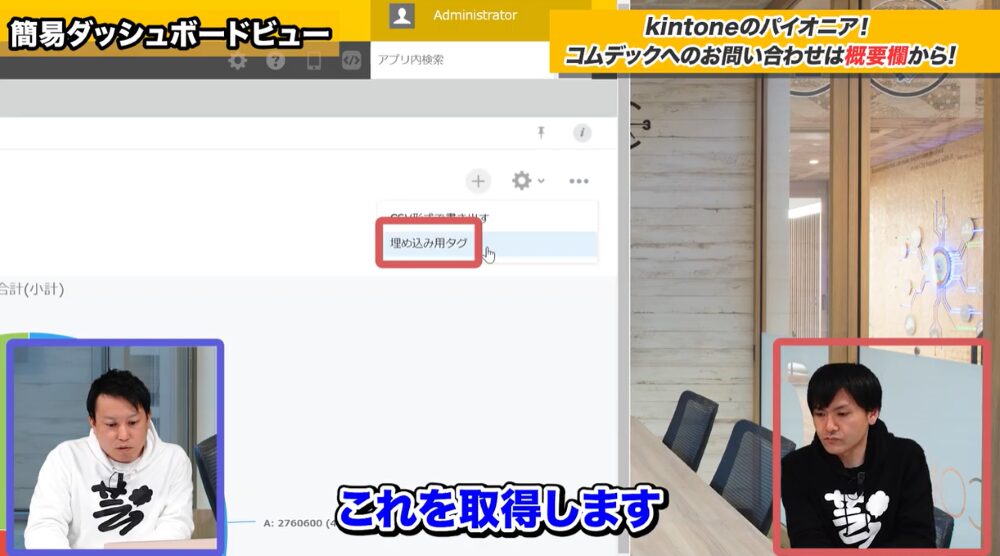 kintone 入力 効率化