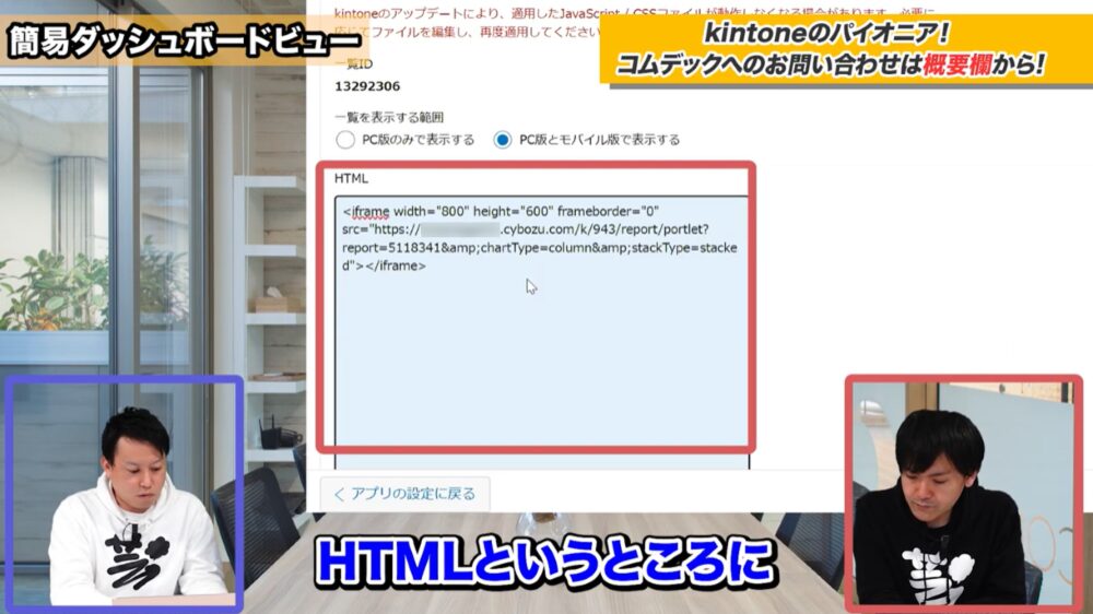 kintone 入力 効率化