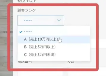 選択肢自体を編集