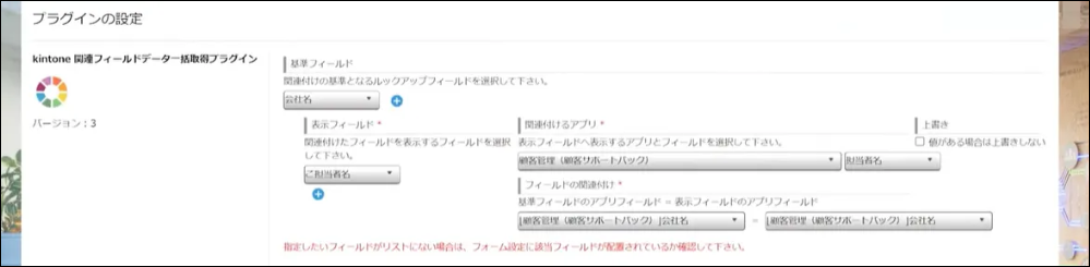 自動入力するよう設定