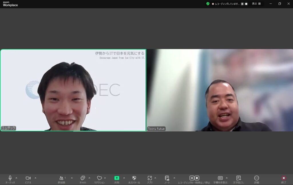 一般社団法人町田市観光コンベンション協会