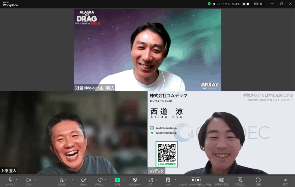 社会福祉法人ゆめネット