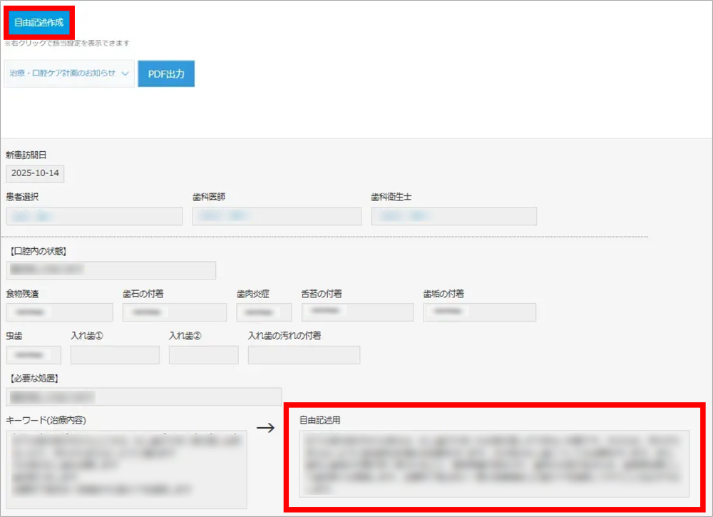 kintone ChatGPT　連携