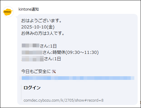 画像:LWの通知画面