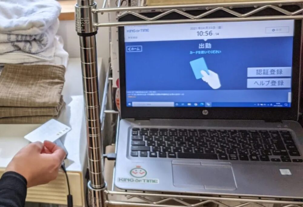 KING OF TIME 打刻方法 おすすめ