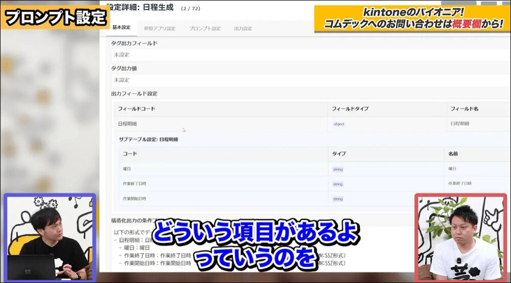 プロンプト設定