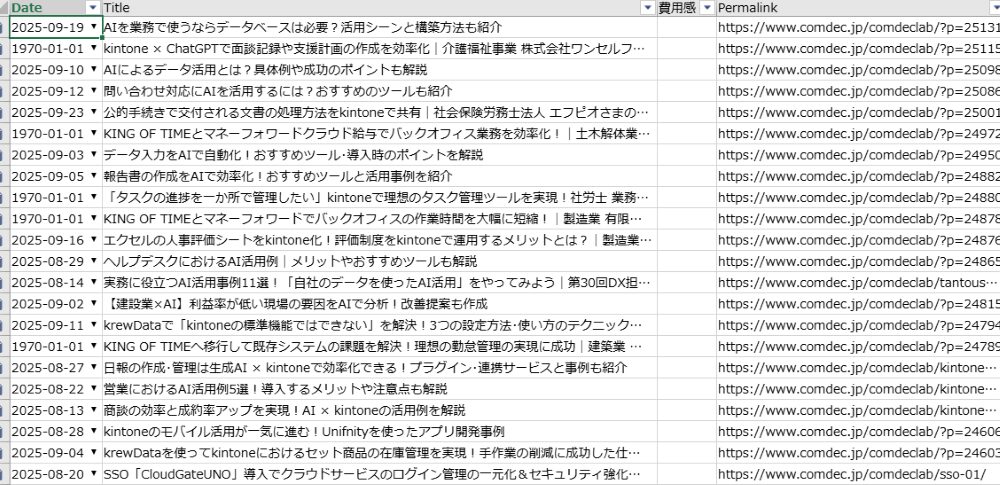 kintone チャットbot