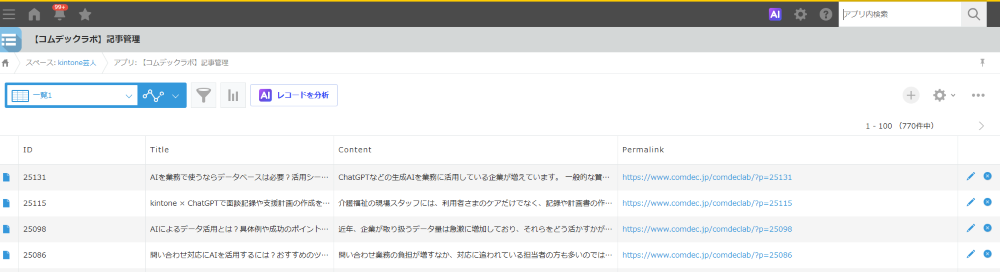 kintone 検索 プラグイン