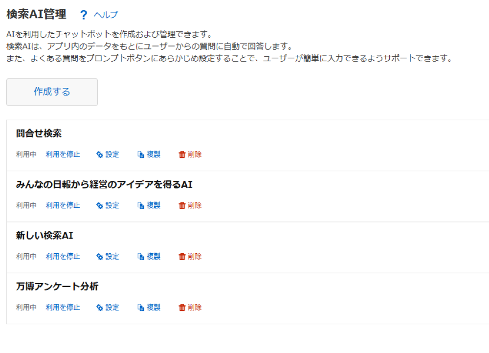 kintone 検索 プラグイン