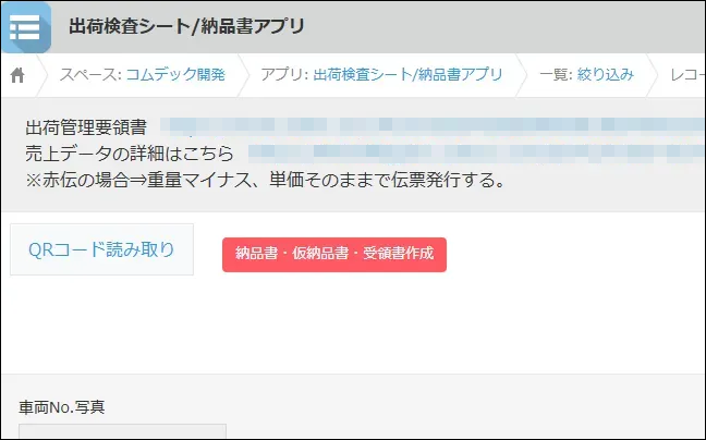 「QRコード読み取り」ボタン