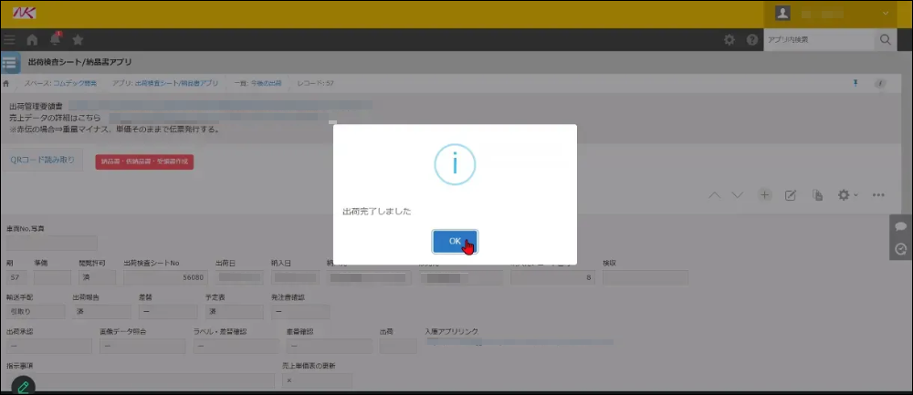 ポップアップが表示