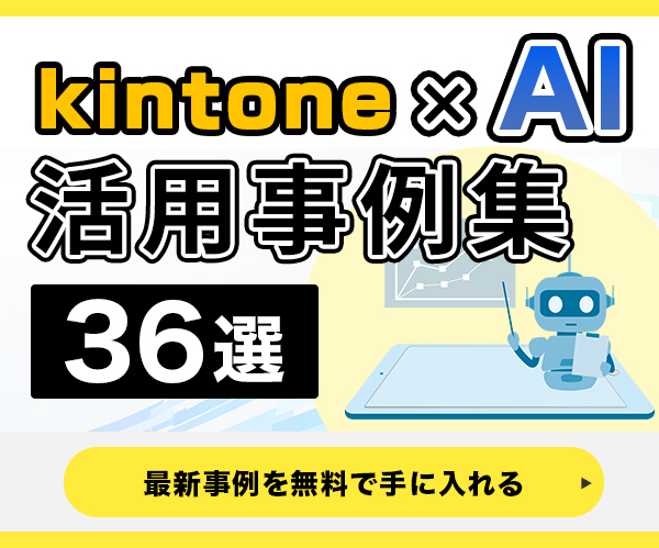 AIウェビナー