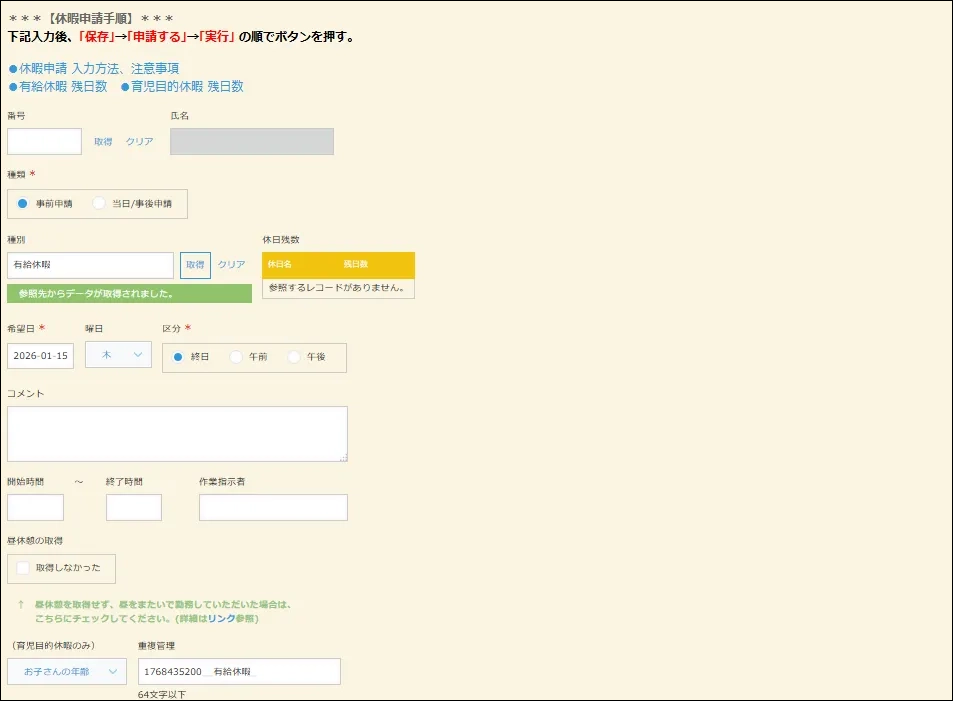 日付や時間の情報が必要
