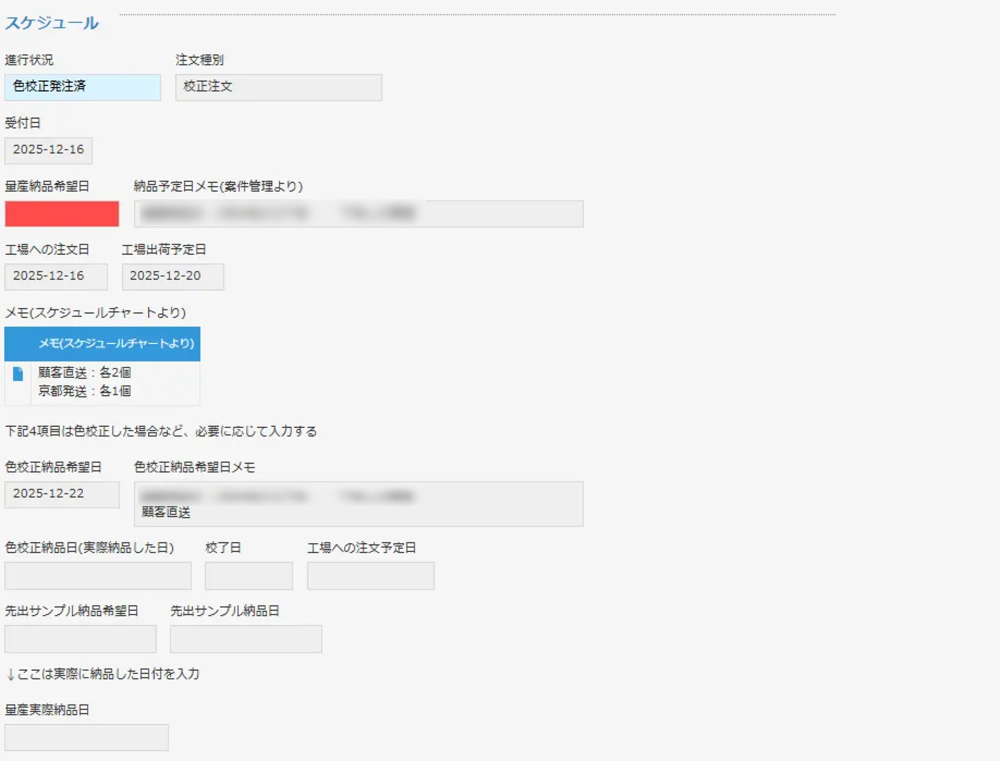 kintone 案件管理