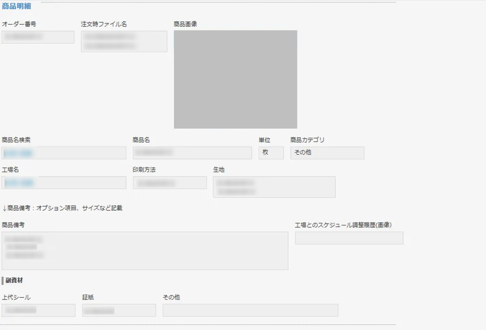 kintone 案件管理