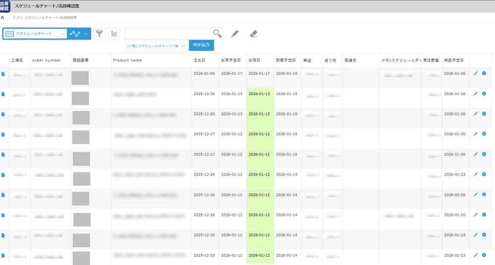 kintone 案件管理