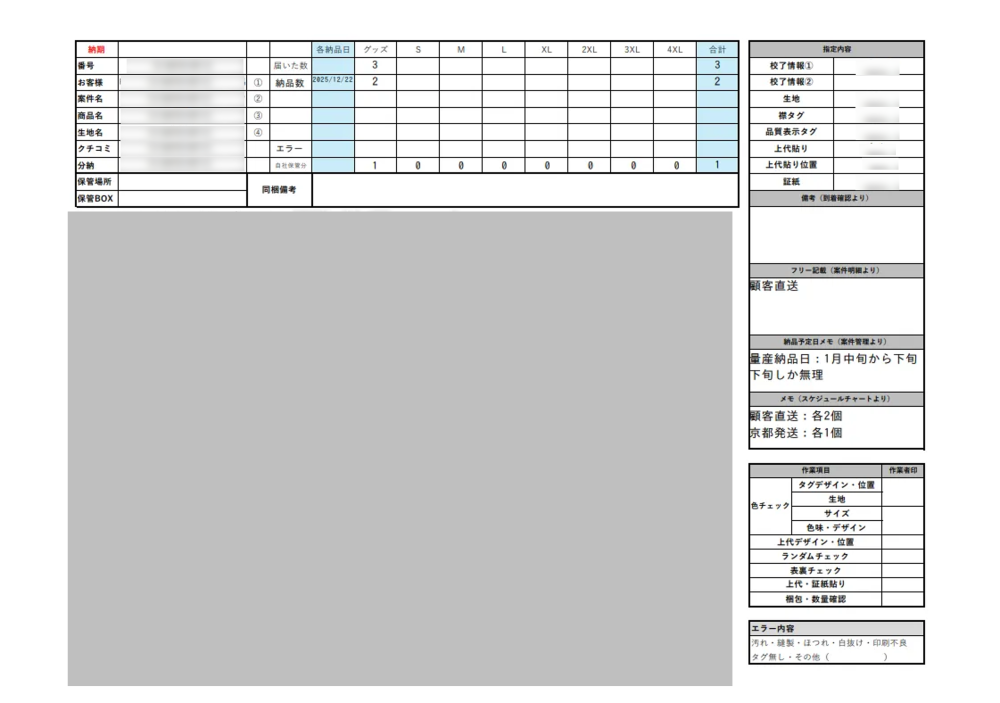 kintone 案件管理