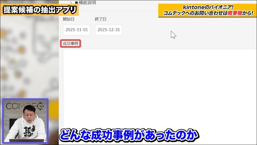 アップセル・クロスセル抽出アプリ