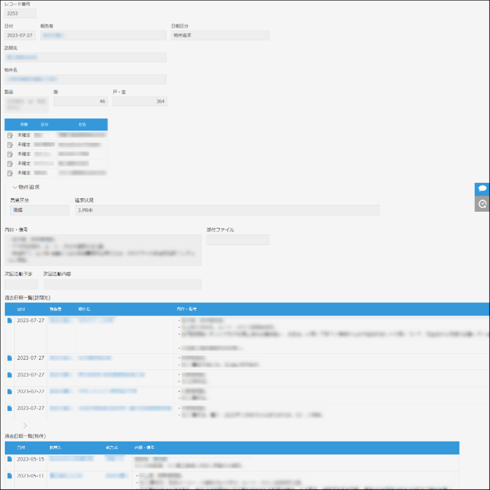 kintone アプリ作成 例