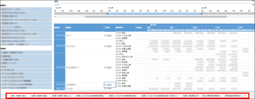 kintone アプリ作成 例