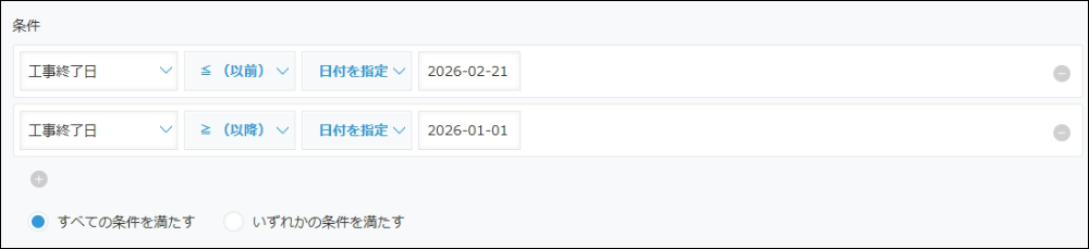 過去の固定期間の比較やレポート保存に便利