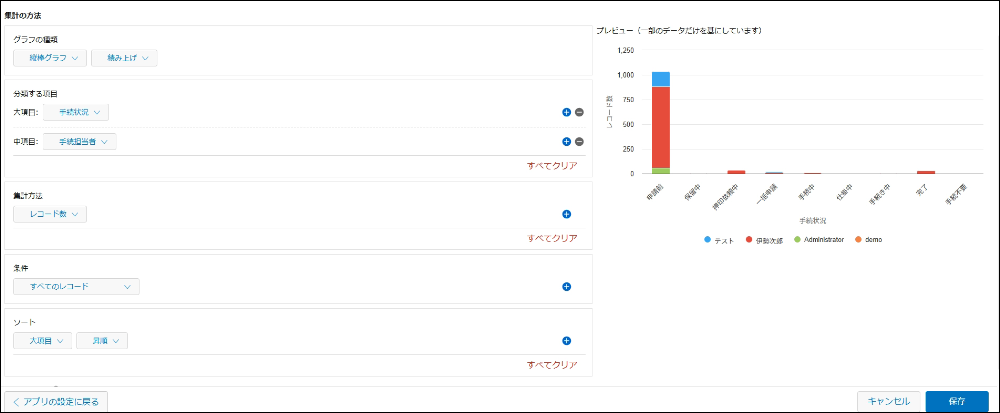 最新の設定が画面に反映