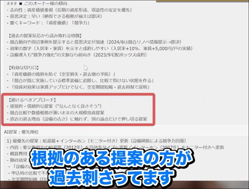 避けるべきアプローチも明示される