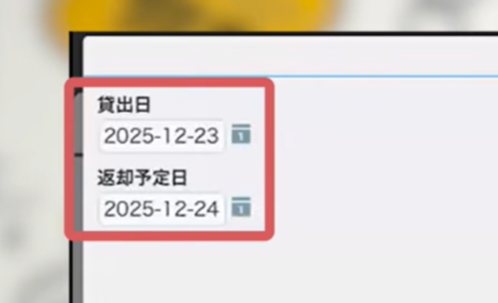 kintone ラベル印刷