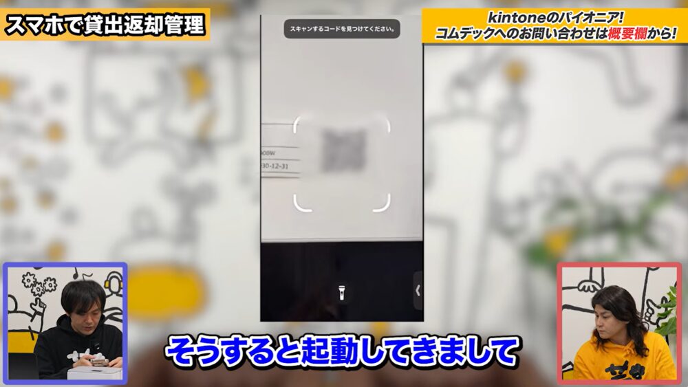 kintone ラベル印刷