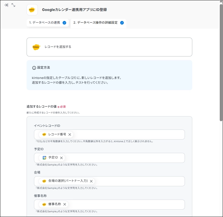 予定を特定することが可能