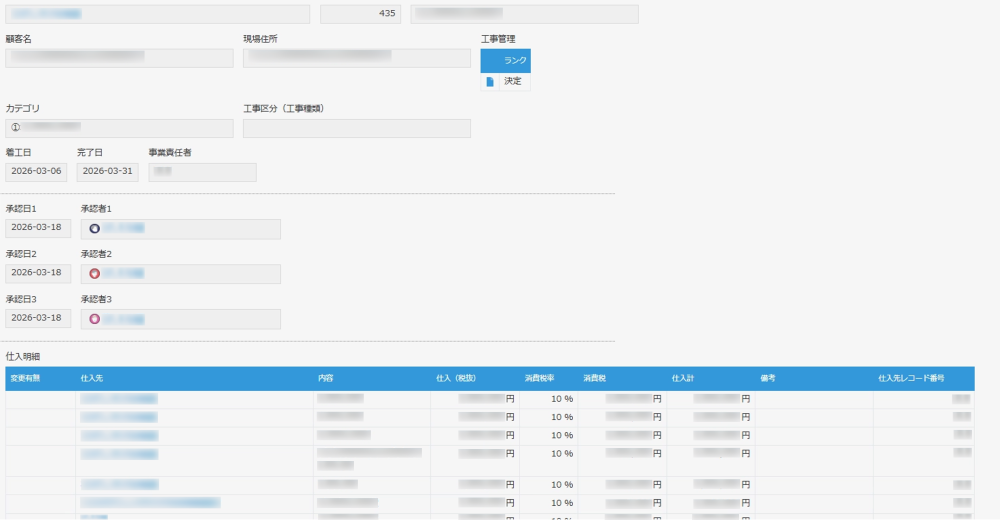 kintone 予算管理