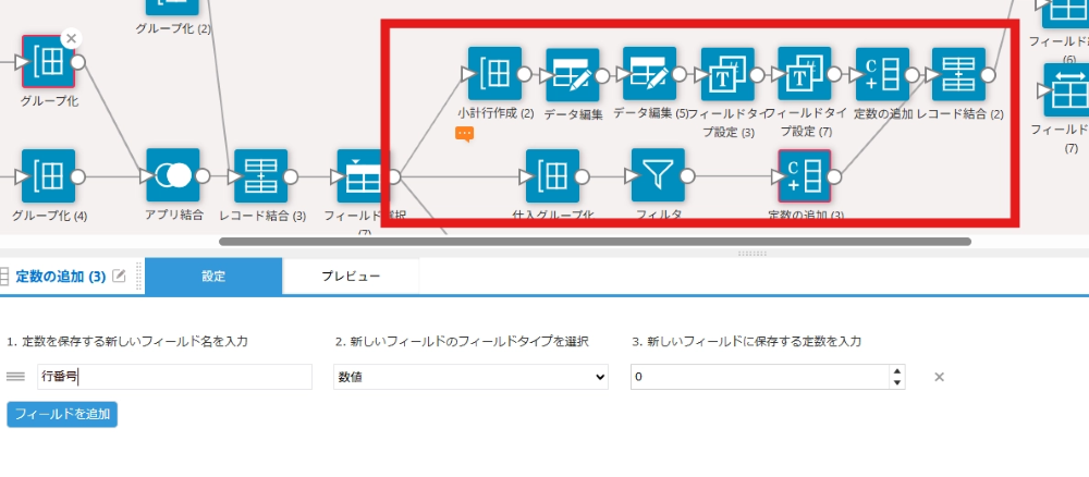kintone 予算管理