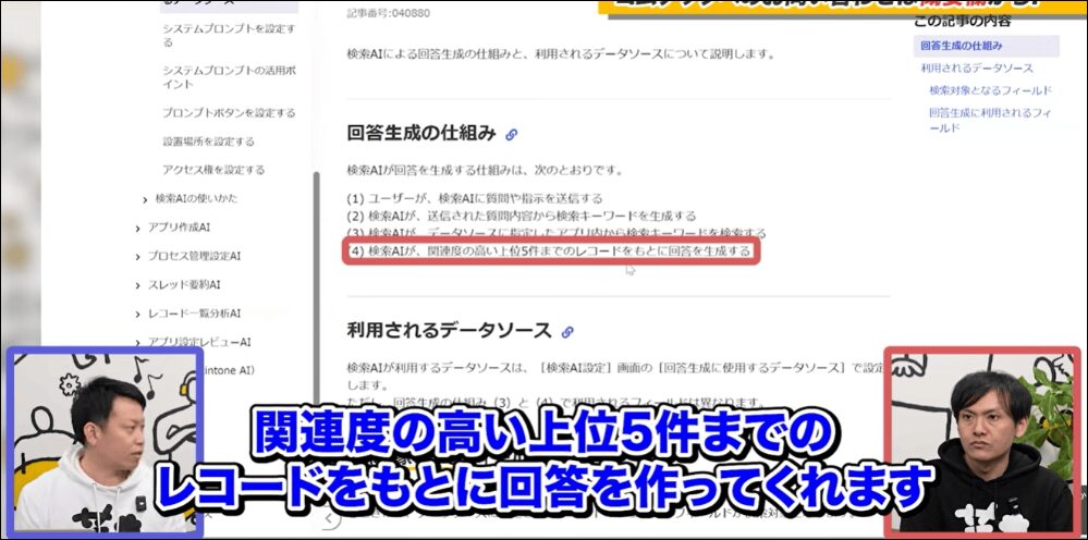 回答はルールに基づいて生成