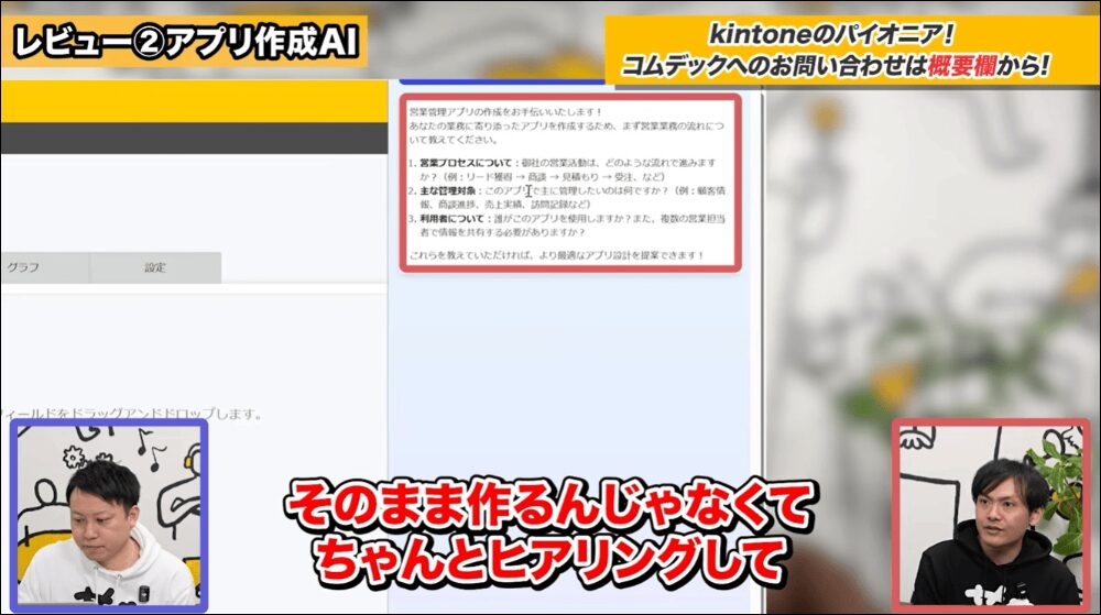 アプリ作成AI