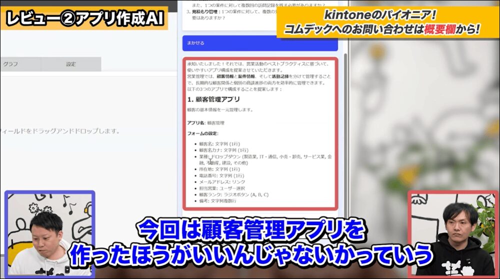 AIからの提案