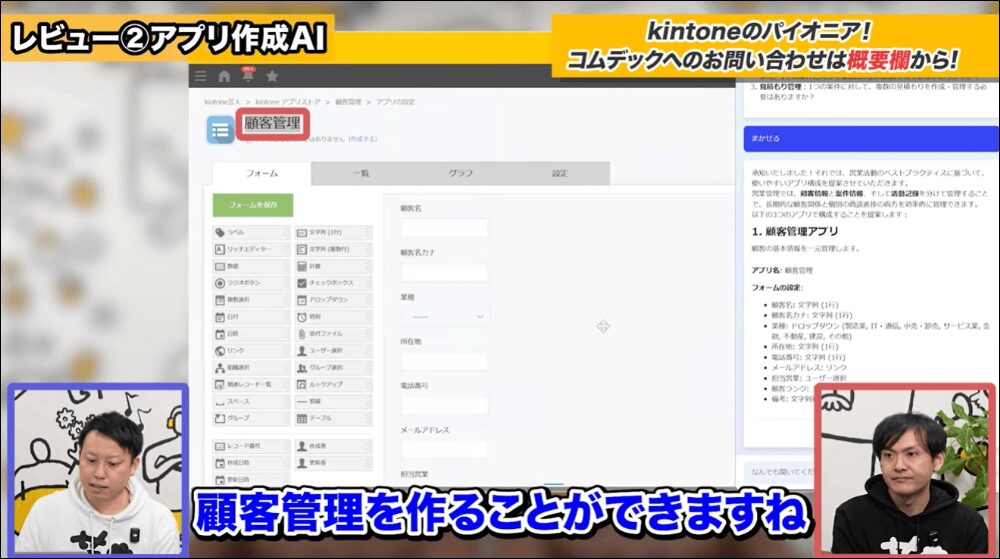 ワンクリックでアプリが完成